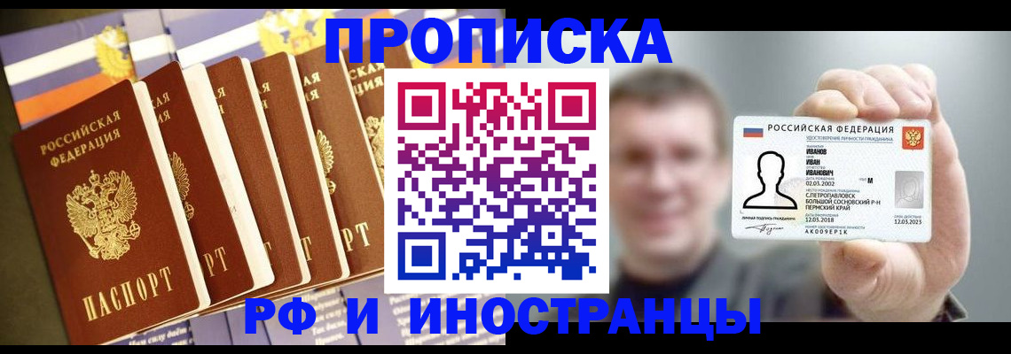 временная регистрация собственник в Красноуфимске
