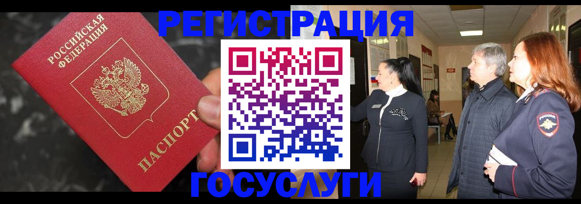 временная прописка в Красноуфимске