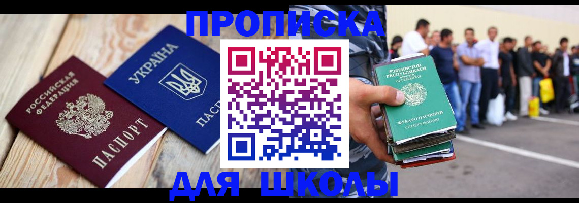 прописка регистрация в Красноуфимске
