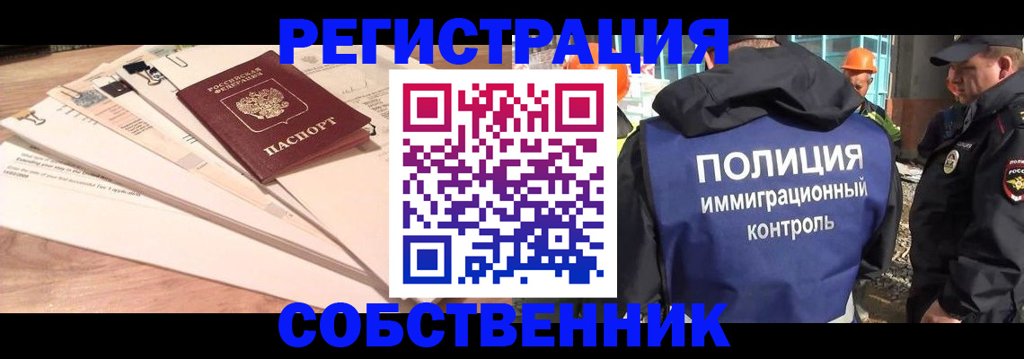 временная прописка в Красноуфимске