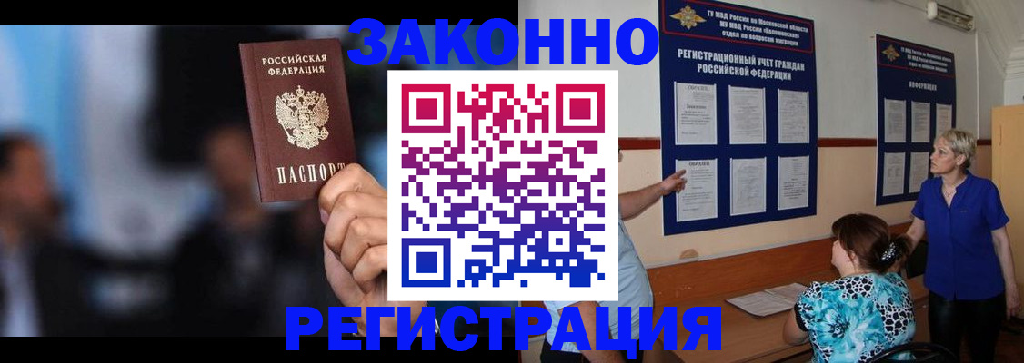 прописка для школы в Красноуфимске