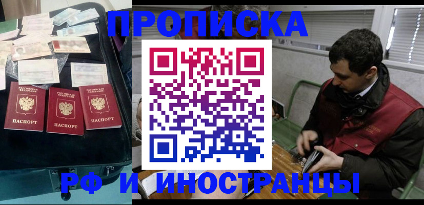 прописка для работы в Красноуфимске