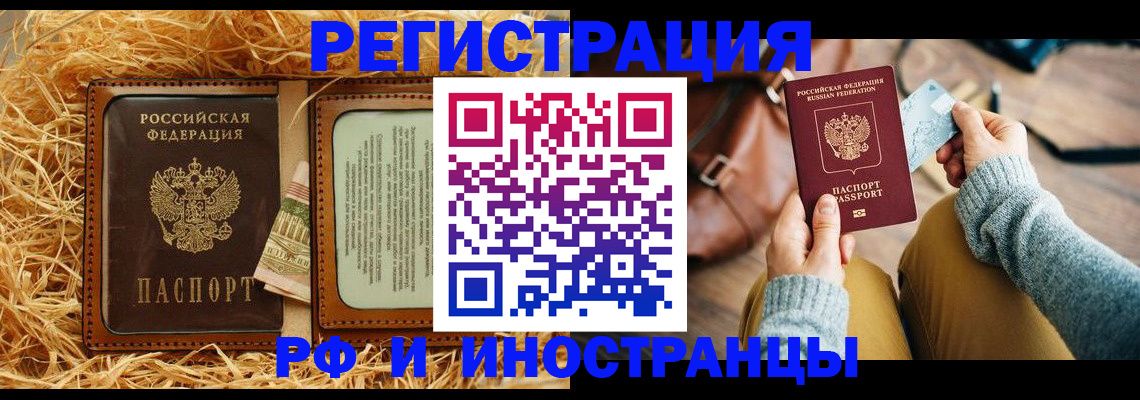 прописка для школы в Красноуфимске